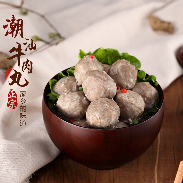正宗潮汕风味肉丸 丸子 牛肉丸 牛筋丸 （4斤起发货，不满4斤不发货）