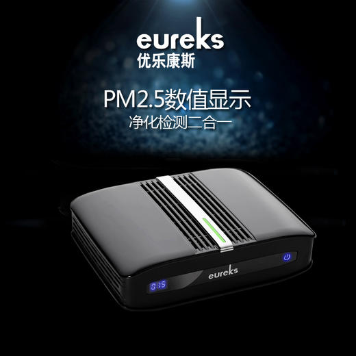 eureks优乐康斯日本智能车载空气净化器除甲醛PM2.5活性炭多功能 商品图0