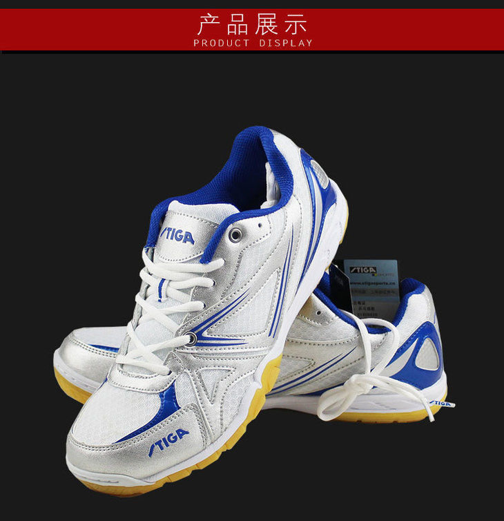 stiga斯帝卡g1408030男女通款乒乓球专业运动鞋国球汇