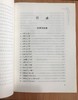 太极拳技理探微罗永平 太极拳书籍理论 太极拳图书 商品缩略图2