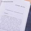 《浮生六记》+《人间词话》| 中国美文学原著珍藏版，配唯美译文 商品缩略图4