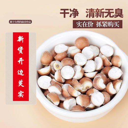 茯苓丁 250克   深山土茯苓 商品图1