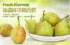 【百汇到家】新疆库尔勒香梨 商品缩略图0