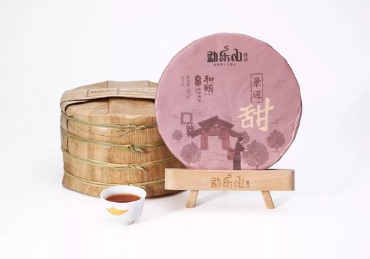 勐乐山和颐（景迈甜）双层铁饼熟饼357g 商品图2