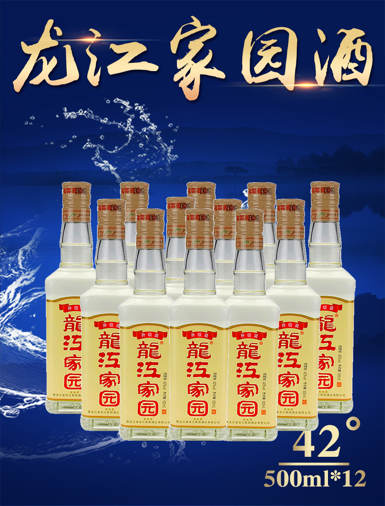 龙江酒价格表图片 42图片
