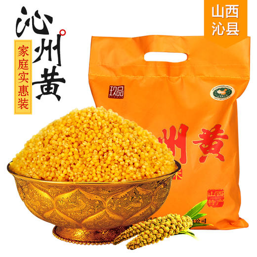 *山西玖品沁州黄小米2500g 商品图0