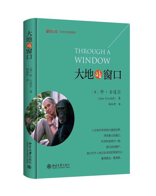 预售《大地的窗口》 商品图0