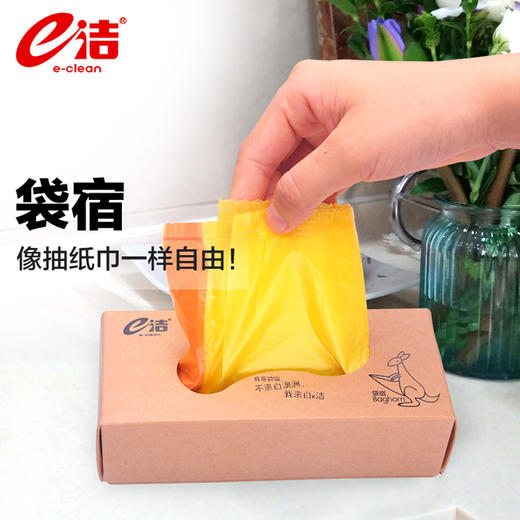 e洁 自动收口抽取式垃圾袋8卷 商品图0