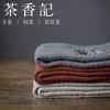 茶香记 双层苎麻茶巾 高档定制刺绣洁方 防滑垫 功夫茶具 商品缩略图4