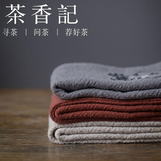 茶香记 双层苎麻茶巾 高档定制刺绣洁方 防滑垫 功夫茶具 商品图4