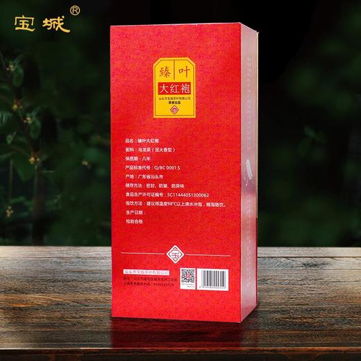 【新春茶礼，高档礼盒】宝城 A004臻叶山正岩大红袍茶叶160g盒装 岩骨花香 商品图8