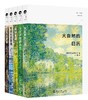 单册售卖-5册套装《俄普里什文》作品集：《有阳光的夜晚：俄罗斯和挪威极北地区札记》+《大自然的日历》+《林中水滴》+《飞鸟不惊的地方》+《亚当与夏娃》 商品缩略图0