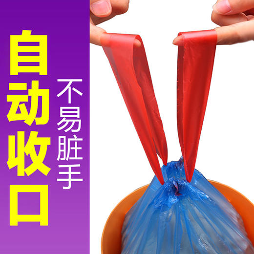 e洁 自动收口抽取式垃圾袋8卷 商品图1