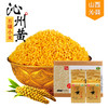 *【伴手礼】山西玖品沁州黄小米石碾小米450g*2 商品缩略图0