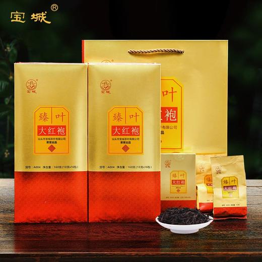 【新春茶礼，高档礼盒】宝城 A004臻叶山正岩大红袍茶叶160g盒装 岩骨花香 商品图0