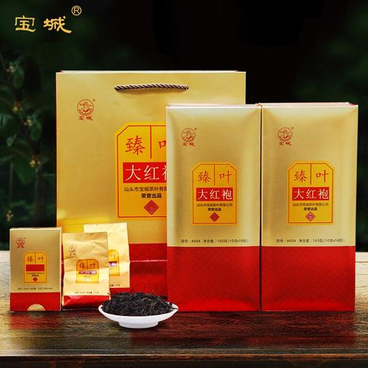 【新春茶礼，高档礼盒】宝城 A004臻叶山正岩大红袍茶叶160g盒装 岩骨花香 商品图7