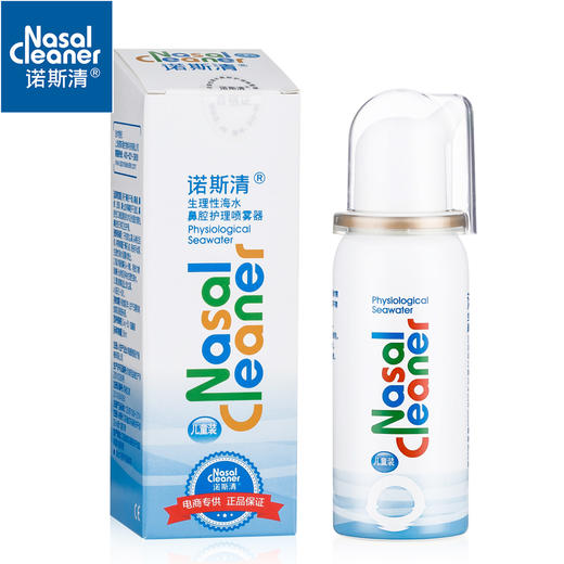 诺斯清生理性海水鼻腔喷雾器，普通装、高渗装！成人、儿童都有的洗鼻喷雾剂，生理性海水成分，清洁鼻口耳，缓解鼻部不适，可作日常护理！ 商品图5
