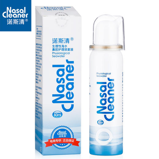 诺斯清生理性海水鼻腔喷雾器，普通装、高渗装！成人、儿童都有的洗鼻喷雾剂，生理性海水成分，清洁鼻口耳，缓解鼻部不适，可作日常护理！ 商品图6
