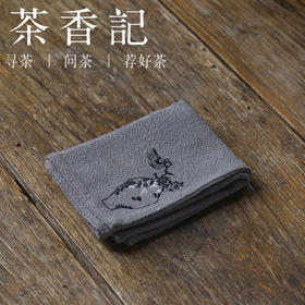 茶香记 双层苎麻茶巾 高档定制刺绣洁方 防滑垫 功夫茶具