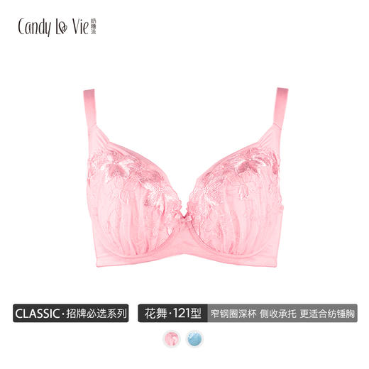 奶糖派121A002挺立杯 璞2.0版花舞蕾丝文胸大罩杯内衣大码 商品图0
