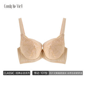 璞系列101型101C001悸动肤色百搭单品奶糖派