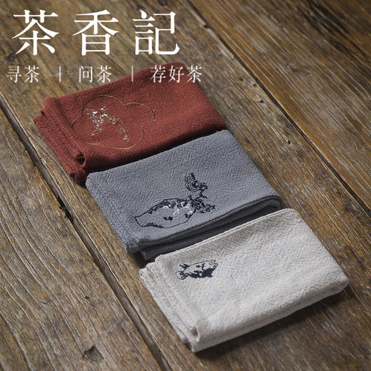 茶香记 双层苎麻茶巾 高档定制刺绣洁方 防滑垫 功夫茶具 商品图3