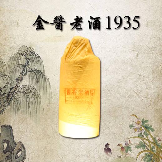 金酱1935酱香型53°茅台镇传统工艺纯粮酿造 500ml/瓶 商品图0