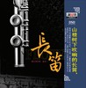 长笛 | 童佳一 商品缩略图0