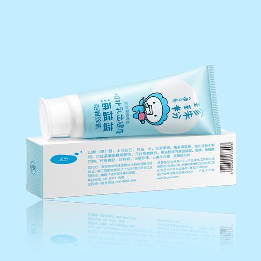 京润珍珠儿童牙膏(单拍发货,不包邮)