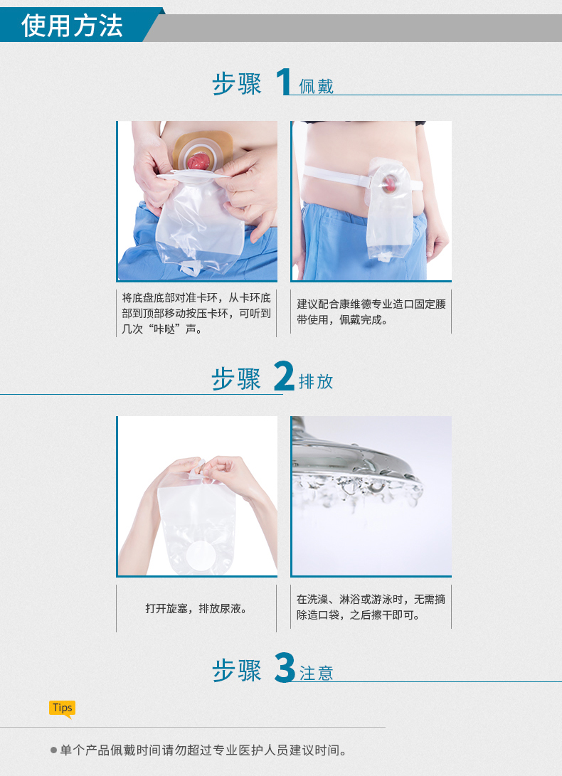 保鲜袋接尿扎法图示图片