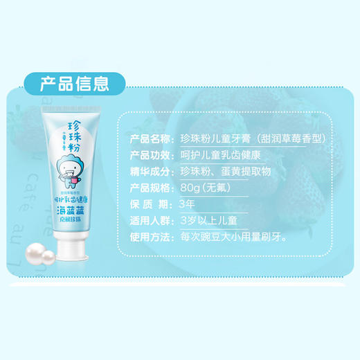 京润珍珠儿童牙膏（单拍发货、不包邮） 商品图2