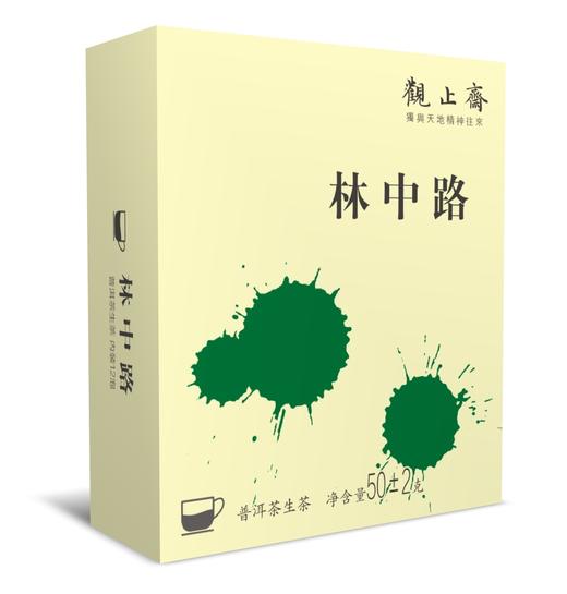 【特惠】林中路2017普洱茶生茶 商品图0