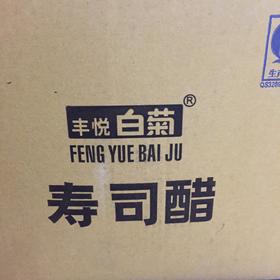 寿司食材调理寿司醋 18L