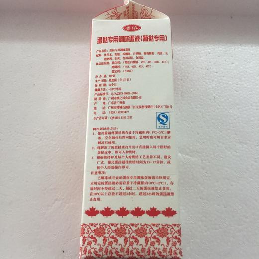 澳之风香浓蛋挞液调理奶油1L 商品图2