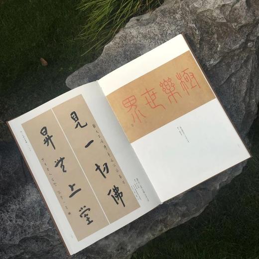 《弘一大师法书集》（全二册） 商品图4