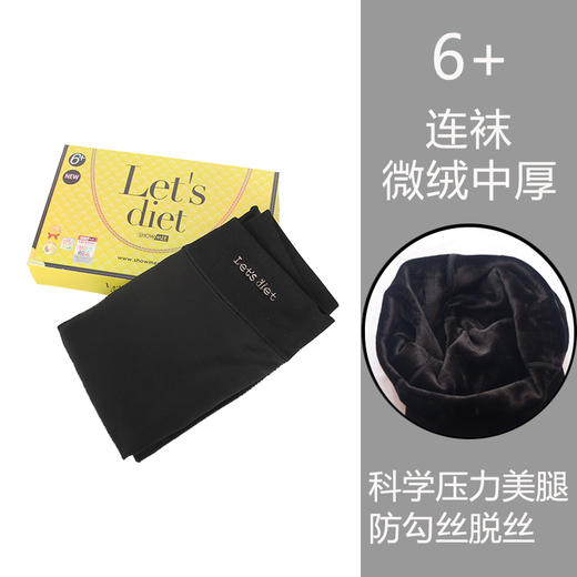 韩国lets diet显瘦袜 连裤袜子 打底丝袜女显瘦塑形美腿秋冬 商品图7