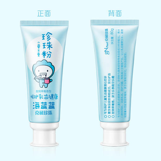 京润珍珠儿童牙膏（单拍发货、不包邮） 商品图6