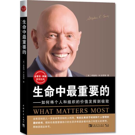 生命中最重要的（2021版） 商品图0