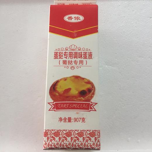 澳之风香浓蛋挞液调理奶油1L 商品图0