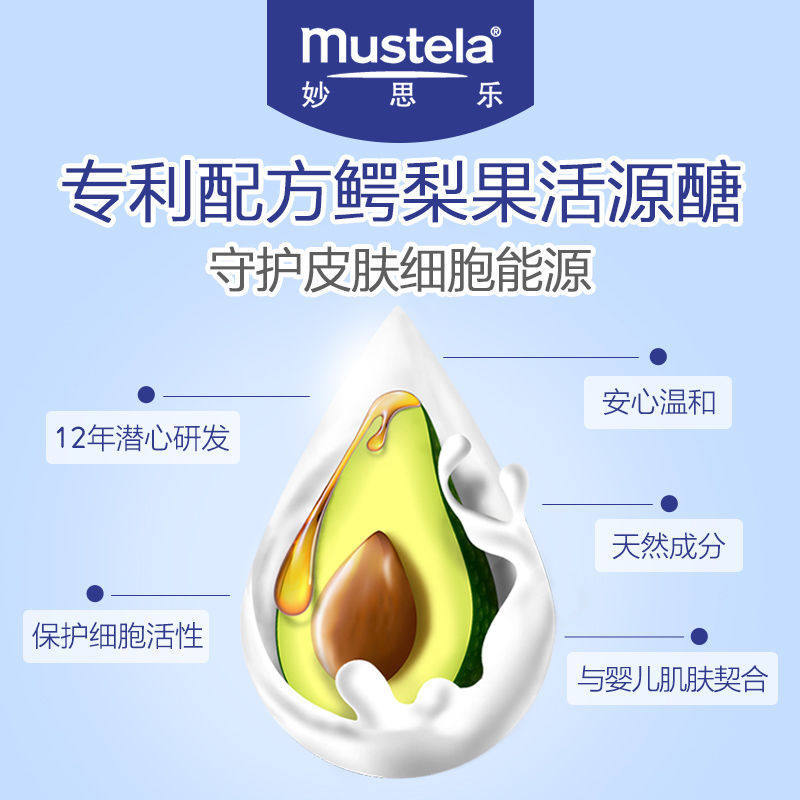 法国妙思乐mustela 二合一洗发沐浴露 200ml