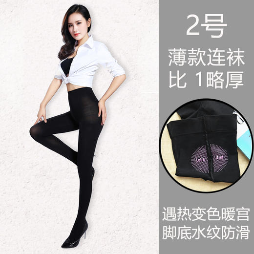 韩国lets diet显瘦袜 连裤袜子 打底丝袜女显瘦塑形美腿秋冬 商品图6