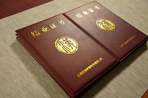 汉合茶道结业证书！费用100元 （包含工本费+顺丰快递费）证书一旦印制，概不退货！ 商品图2