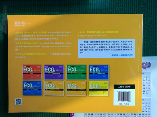 波德瑞德（Podrid）临床心电图解析（卷5B）：窄和宽QRS波心动过速实践病例 商品图2