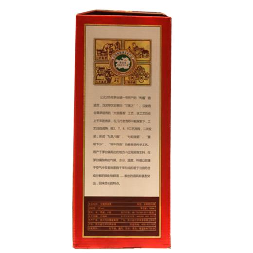 汉室国酱金卡酱香型53°茅台镇传统工艺纯粮酿造 500ml/瓶 商品图4