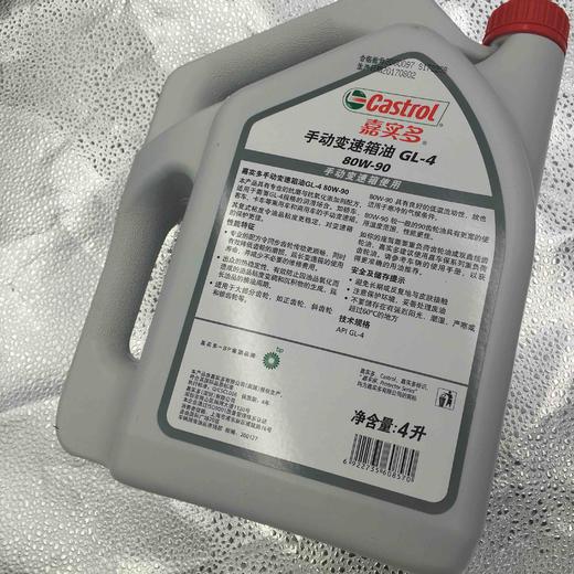 嘉实多GL-4手动变速箱油 商品图2