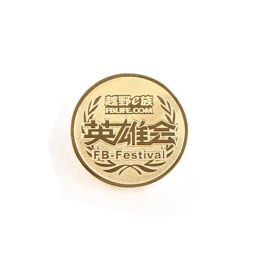 越野e族英雄会金属徽章勋章胸针胸牌胸奖章镀金纪念币套装12周年 商品图1