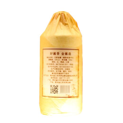 金酱1935酱香型53°茅台镇传统工艺纯粮酿造 500ml/瓶 商品图2