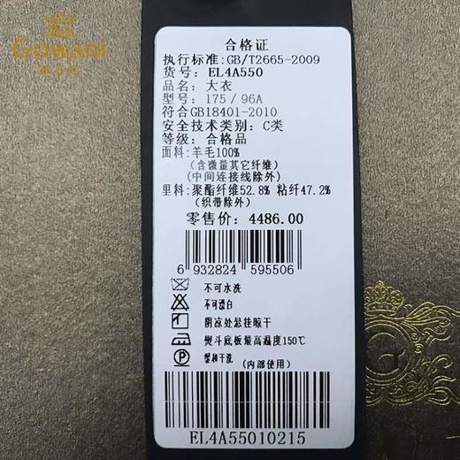 乔万尼中长款加厚大西装领羊毛大衣EL4A550 商品图4