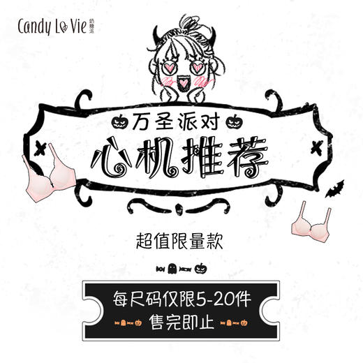 奶糖派 【超值限量款】冰晶粉蕾丝C004 舒适大罩杯内衣 薄棉杯大码文胸女 商品图4