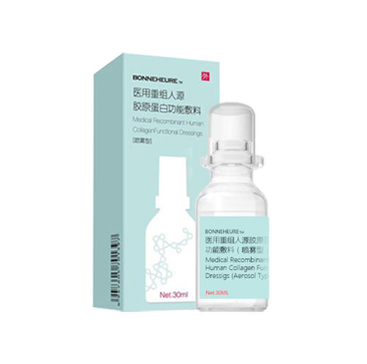 伯纳赫 | 重组人源胶原蛋白功能敷料(喷雾型) 30ml | 补水舒缓 告别干燥 痤疮痘痘粉刺 商品图1